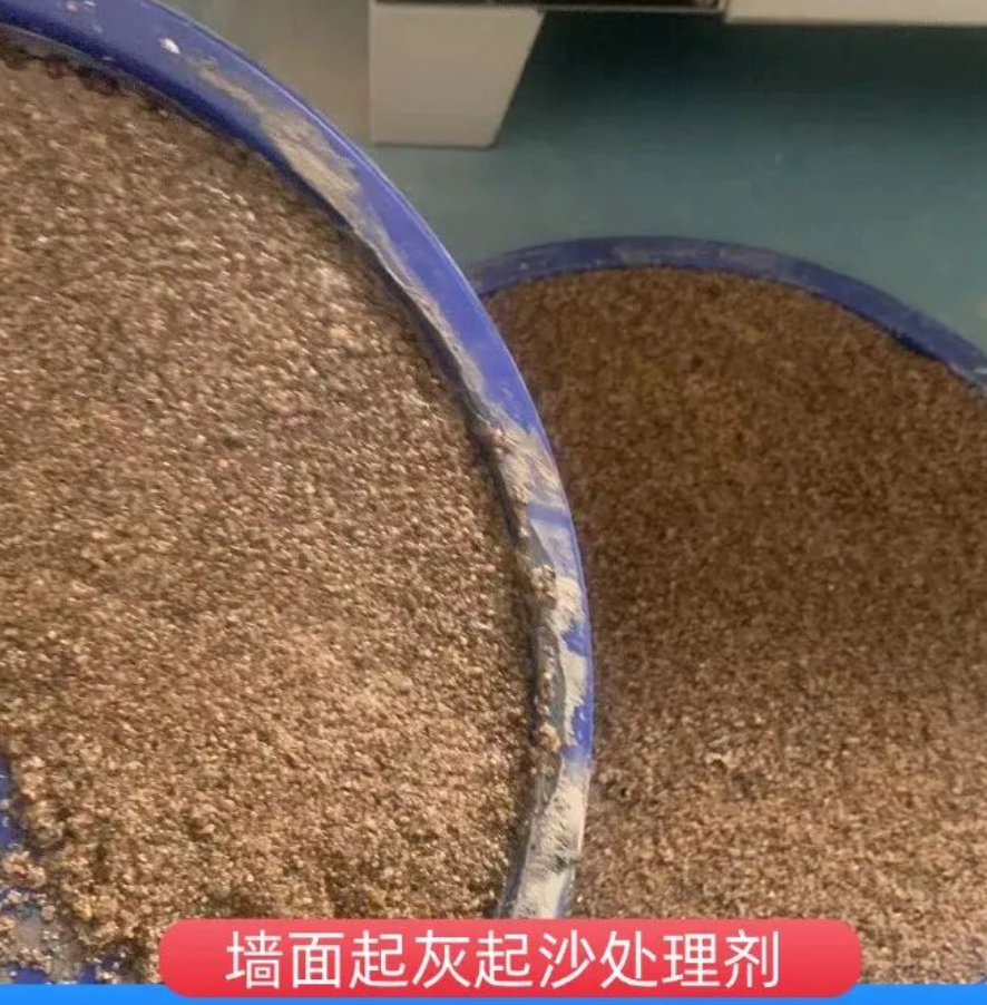 英德墙面起灰起沙处理硬化剂工作原理